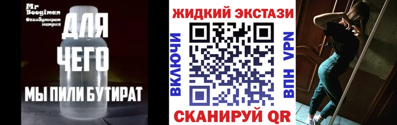 Купить Нефтегорск БУТИРАТ 1.4BDO