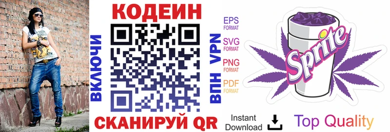 Купить где  Нефтегорск  Codein напиток Lean (лин) 